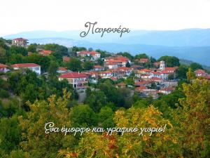 Γαίας Δώρα