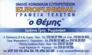 Θέμης Λιανός
