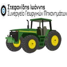 Στεφανίδης Ιωάννης