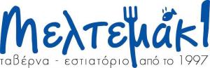 Μελτεμάκι