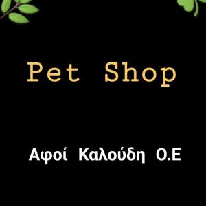 Αφοί Καλούδη