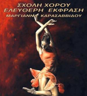 Ελεύθερη Έκφραση