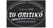 Το Σπιτικό