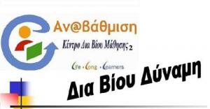 Αναβάθμιση