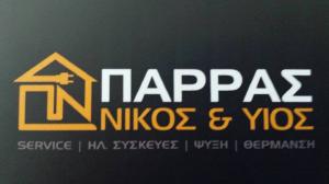 Παρράς Νικόλαος