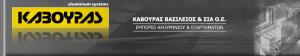 Κάβουρας Βασίλειος και Σία