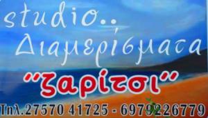Ζαρίτσι