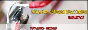Daneva Krassimira P.