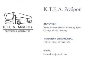 ΚΤΕΛ Άνδρου