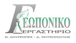 Γεωπονικό Εργαστήριο ΔΗΜ.Ι ΜΗΤΣΟΠΟΥΛΟΣ ΚΑΙ ΣΙΑ Ε.Ε