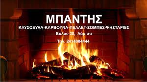 Μπάντης Δημήτριος