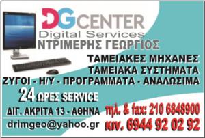 DG Center