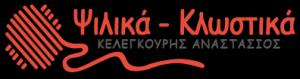 Κελεγκούρης Αναστάσιος