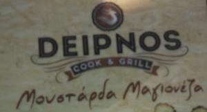 Δείπνος.... Deipnos