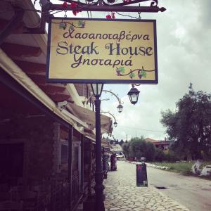 Steak House Sivota