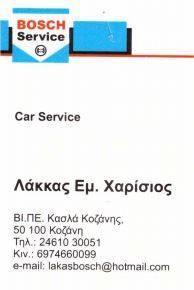 Bosch Car Service Λάκκας Ε. Χαρίσης