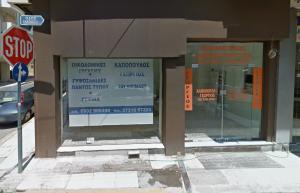 Καπόπουλος Γεώργιος κ Νικόλαος