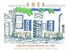LOZA Cafe Bar