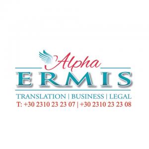 Alpha Ermis