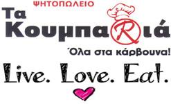 Λογότυπο Τα κουμπαριά