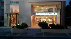 Το Δέντρο