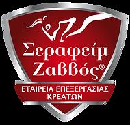 Σεραφείμ Ζαββός