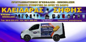 Σήφης