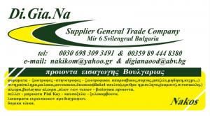 Di Gia Na Ltd