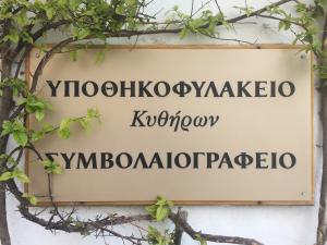 Στελλίου Ακριβή