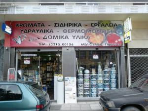 Μελιούμης Group