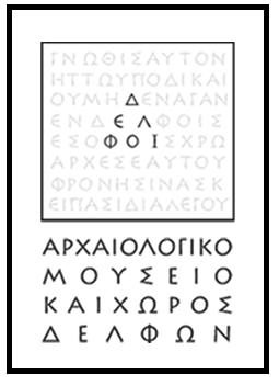Αρχαιολογικό Μουσείο Δελφών