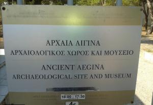 Αρχαιολογικό Μουσείο Αίγινας