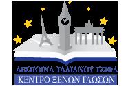 Δέσποινα Γαλιανού Τζίφα