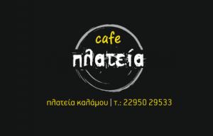 Λογότυπο Πλατεία