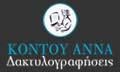 Κοντού ΄ Αννα