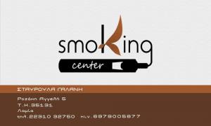 Smoking Center