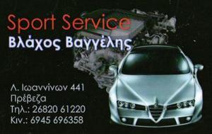 Sport Service Βλάχος Βαγγέλης