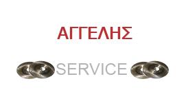 Χρήστος Αγγελής