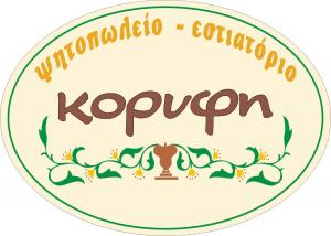 Κορυφή