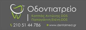 ΠΑΠΑΓΙΑΝΝΗ Α. ΕΛΕΝΗ