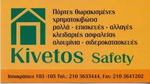 Κυβετός Αθανάσιος