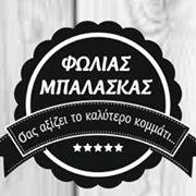 Αγορά Κρεάτων