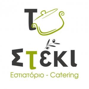 Το Στέκι