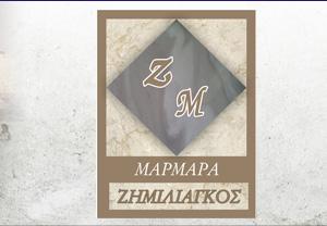 Ζημιλιάγκος