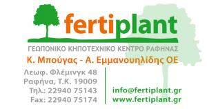 Ferti Plant