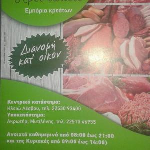 Λαμπέλλης