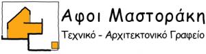 Αφοί Μαστοράκη