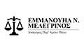 Εμμανουήλ Ν. Μελεγρίνος