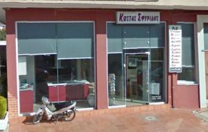 Σφυρίδης Κωνσταντίνος