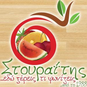 Φρουταγορά Παιανίας Στουραϊτης